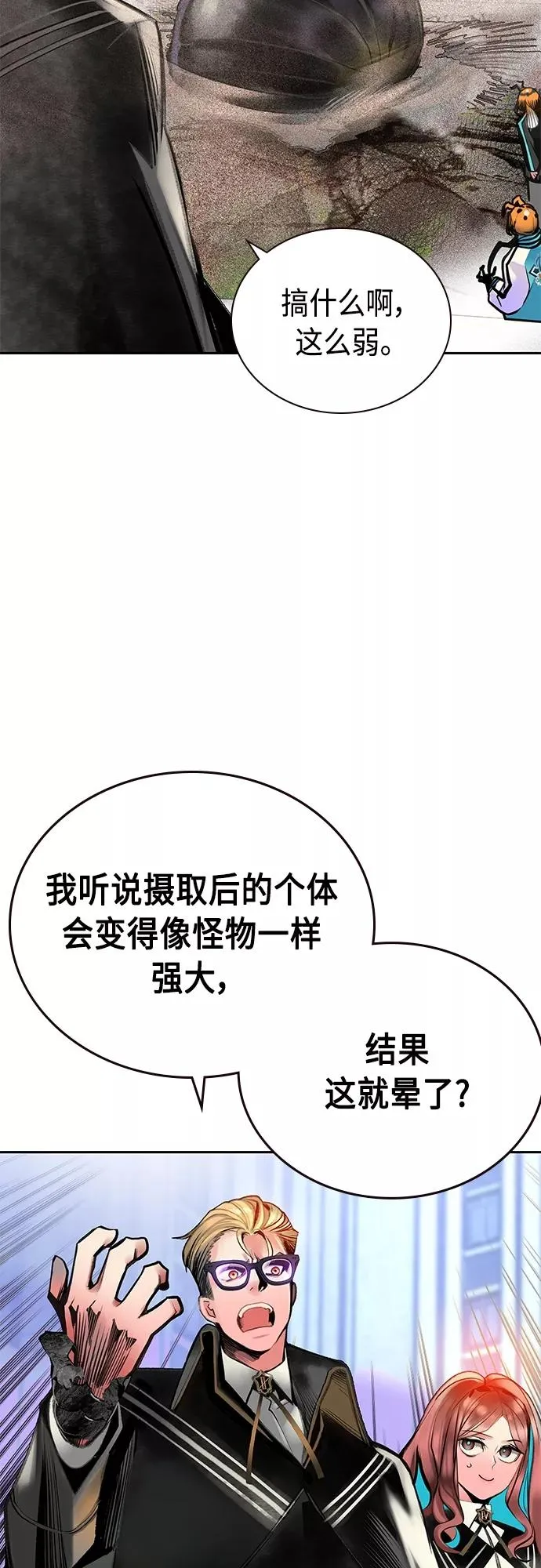 第82话 第41页