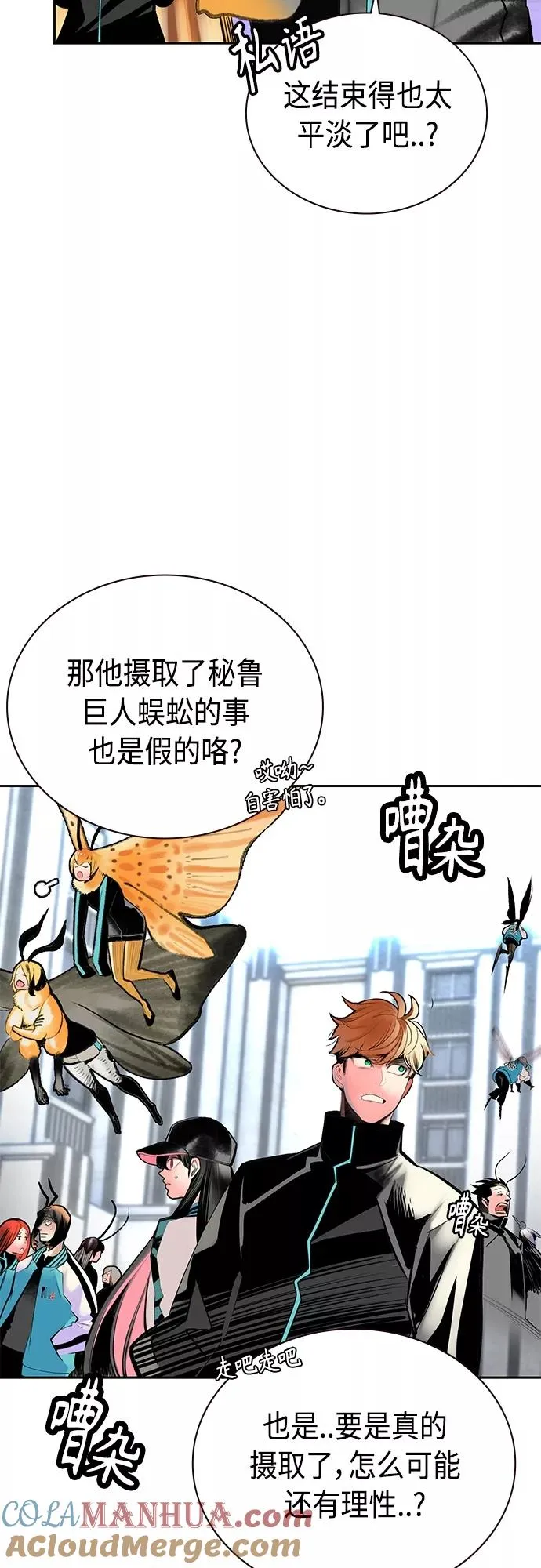 第82话 第43页