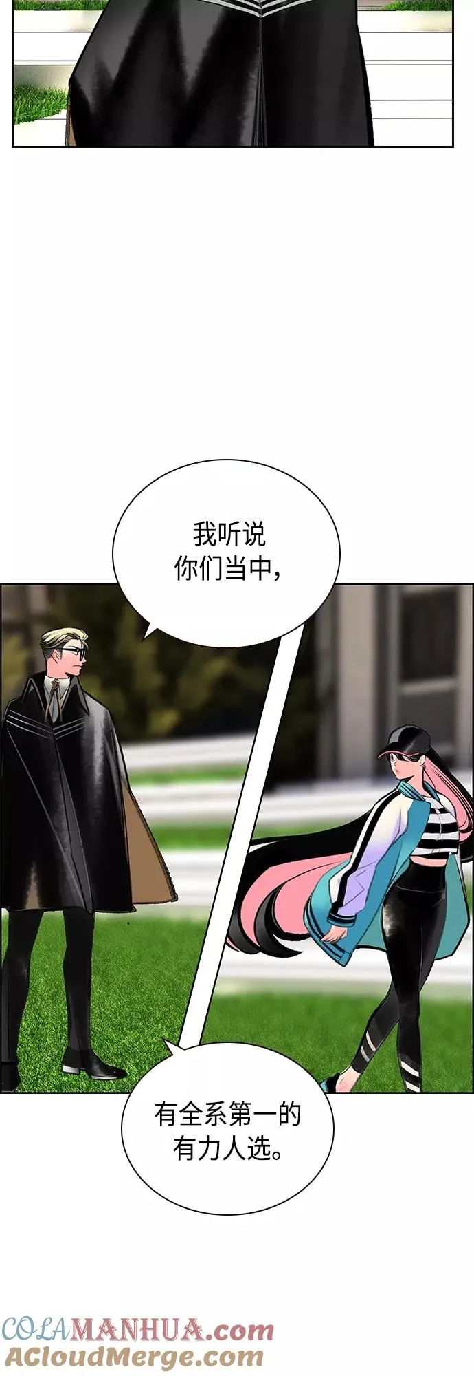 第82话 第46页