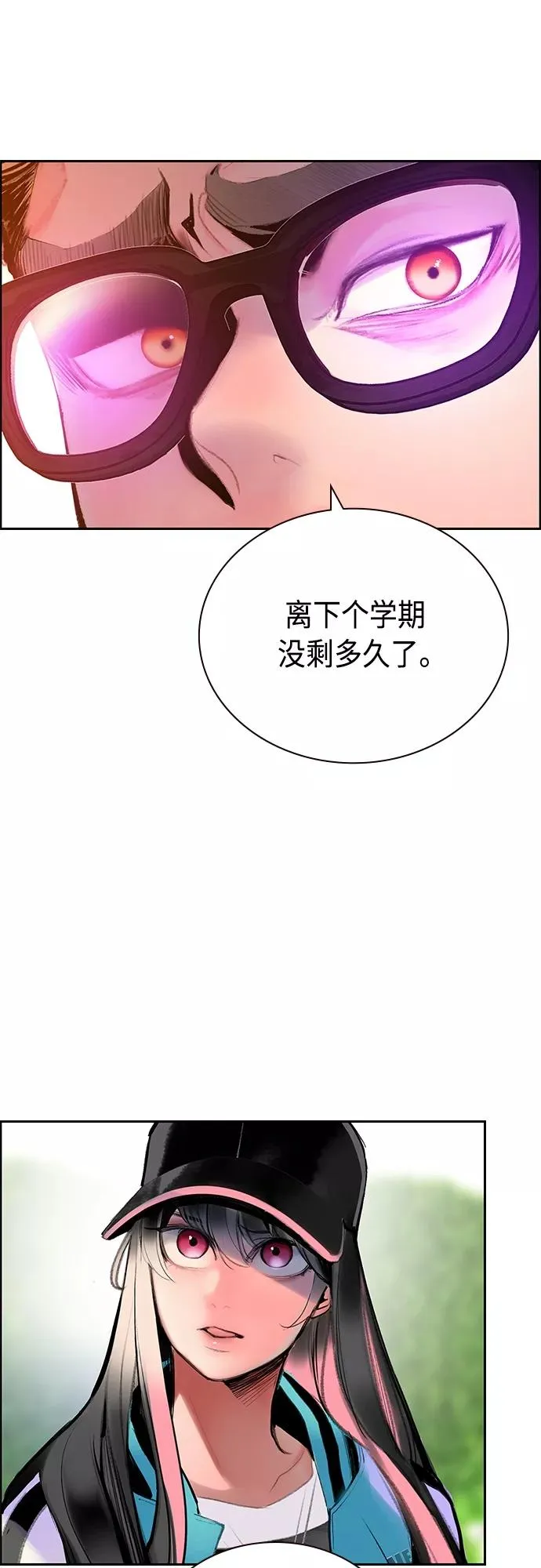 第82话 第47页