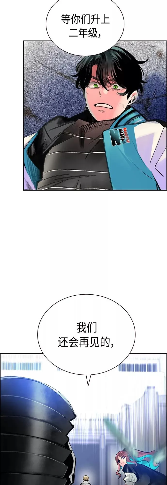 第82话 第48页