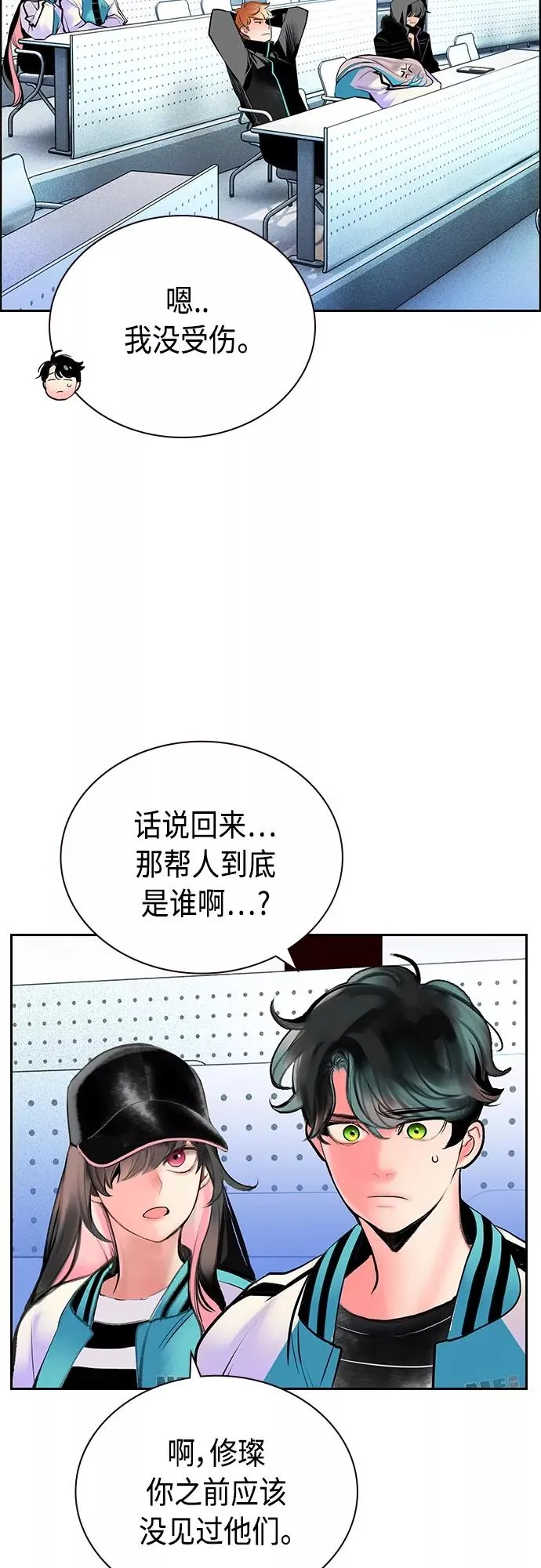 第82话 第51页