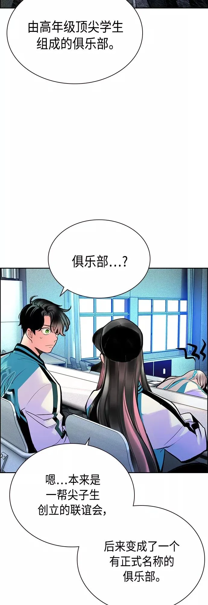 第82话 第53页