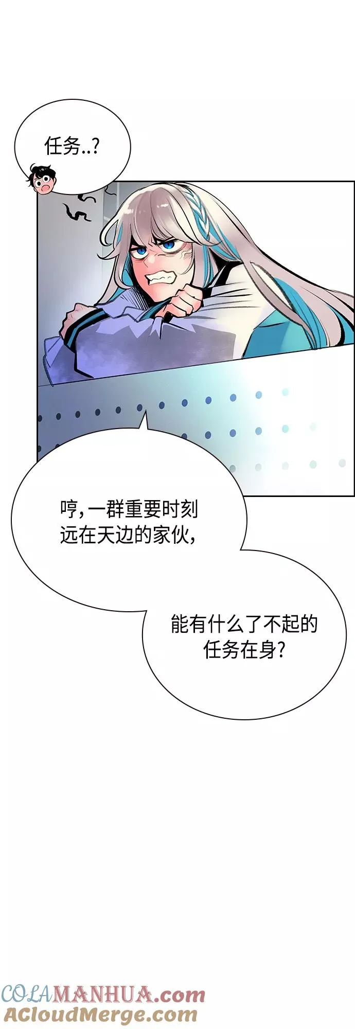 第82话 第55页