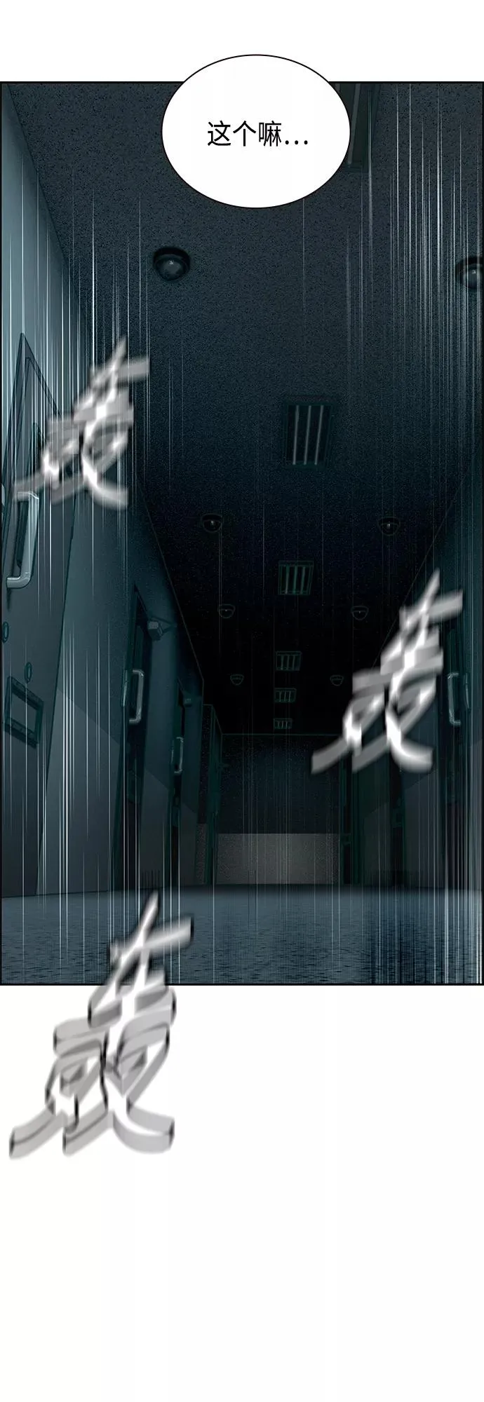 第82话 第56页