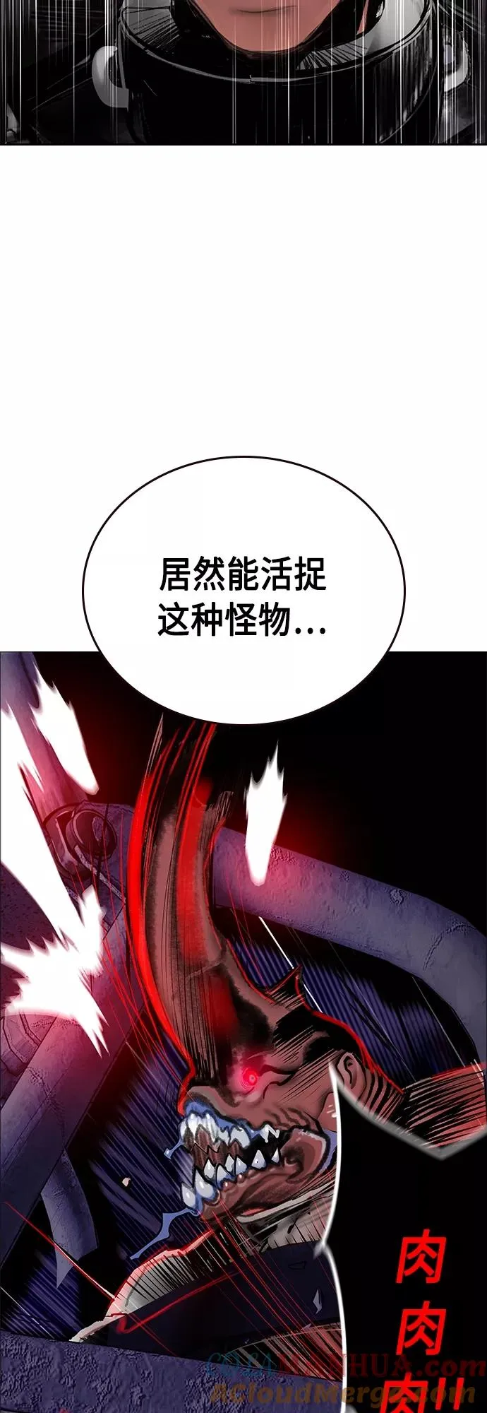 第82话 第58页