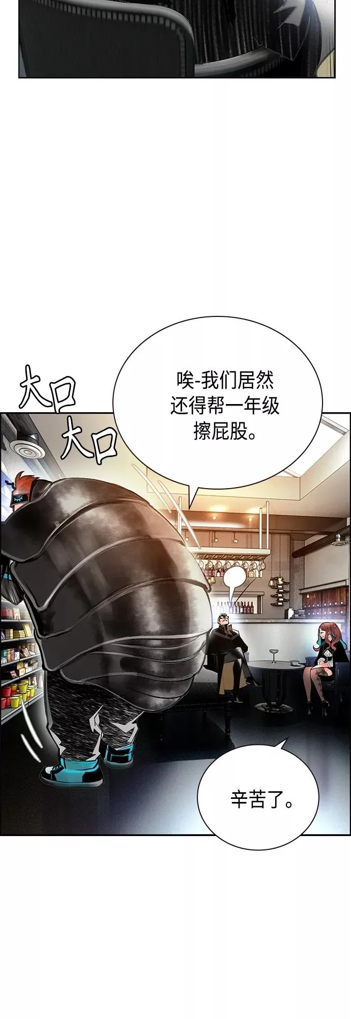 第82话 第60页