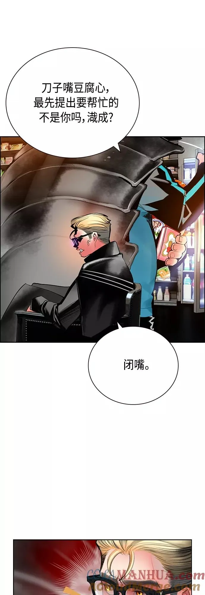 第82话 第61页