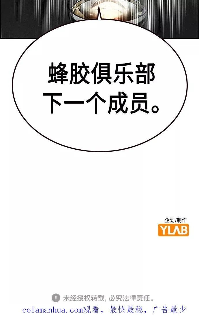 第82话 第66页