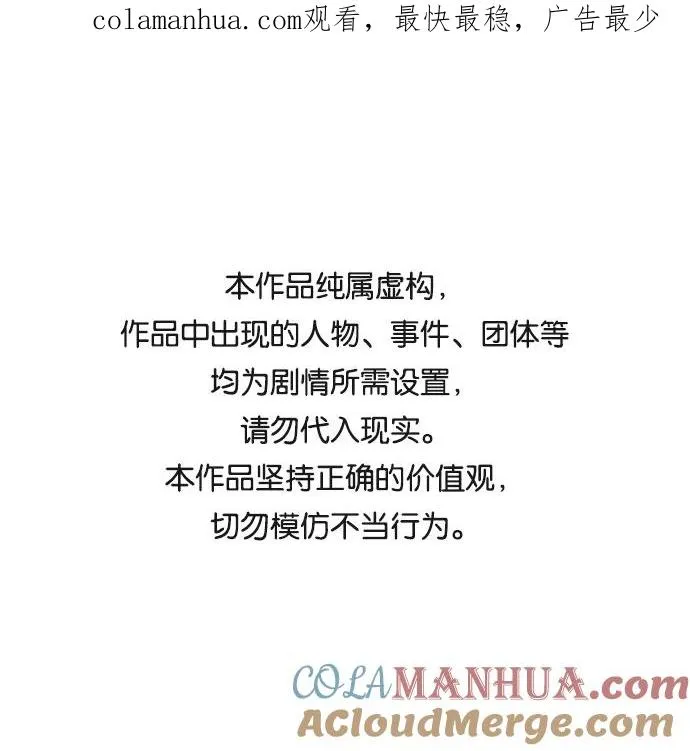 第83话 第1页