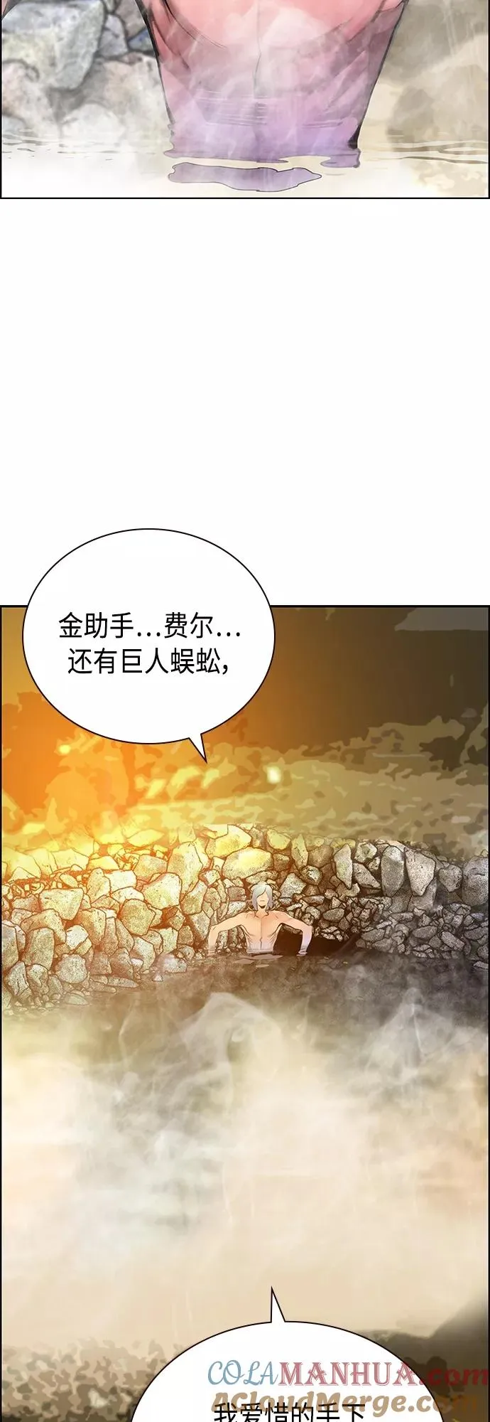 第83话 第4页