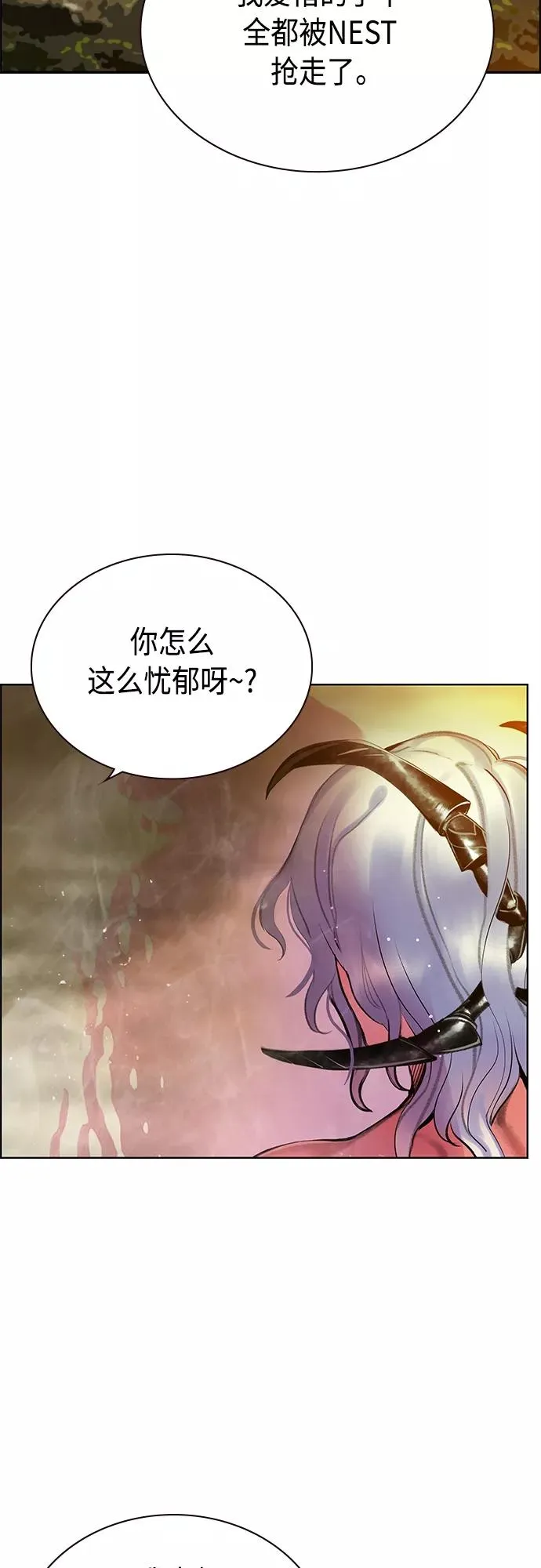 第83话 第5页