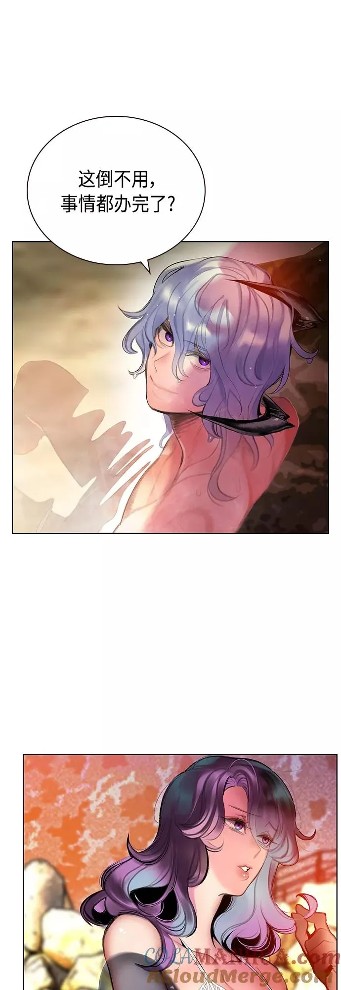 第83话 第7页