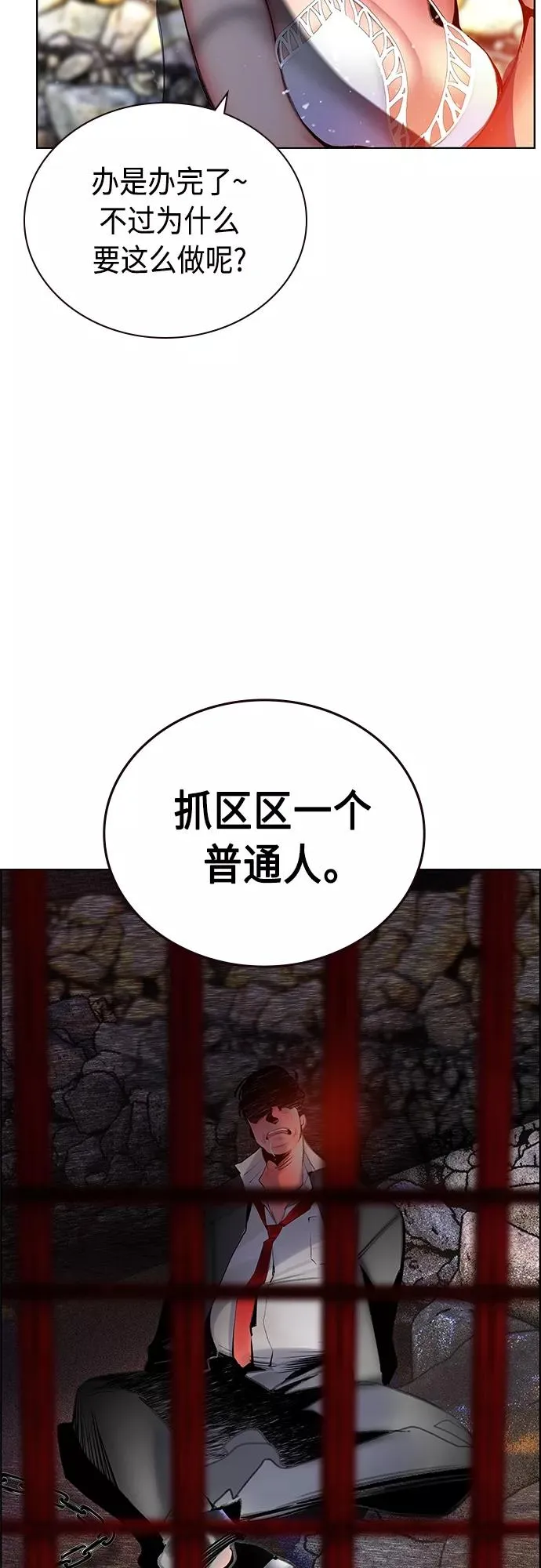 第83话 第8页