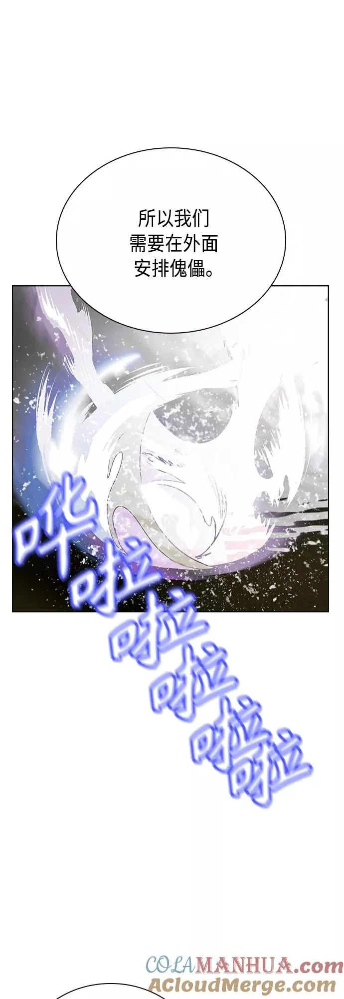第83话 第10页