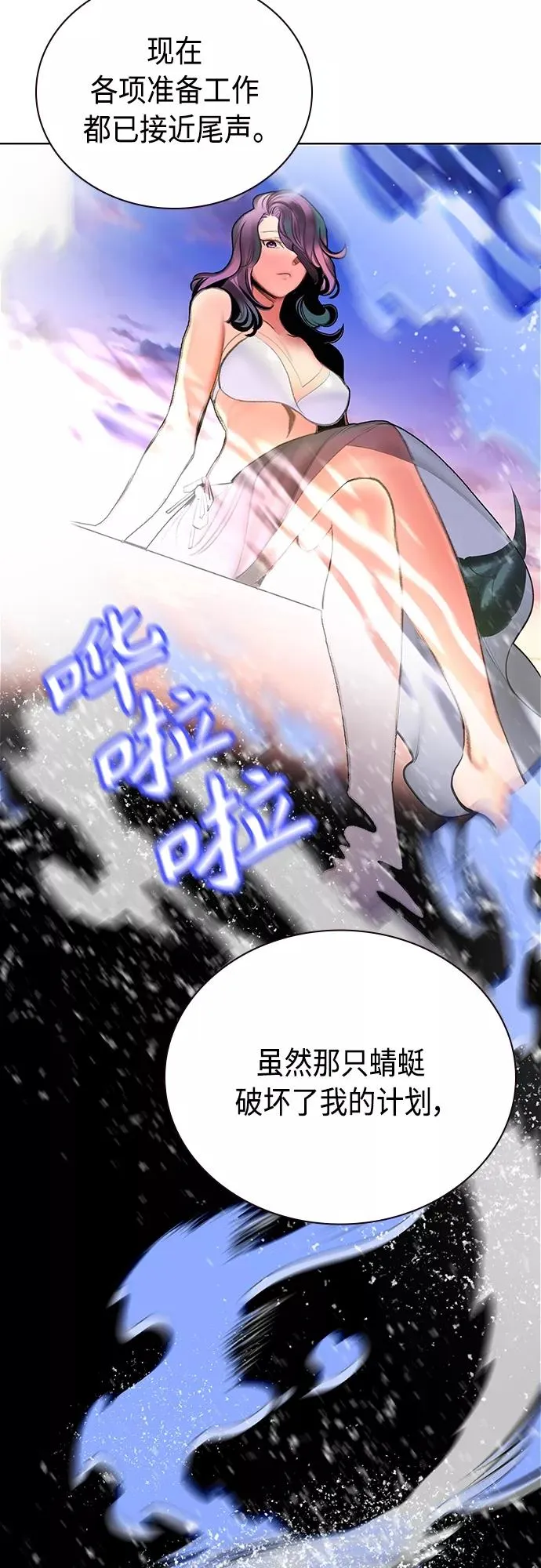第83话 第11页