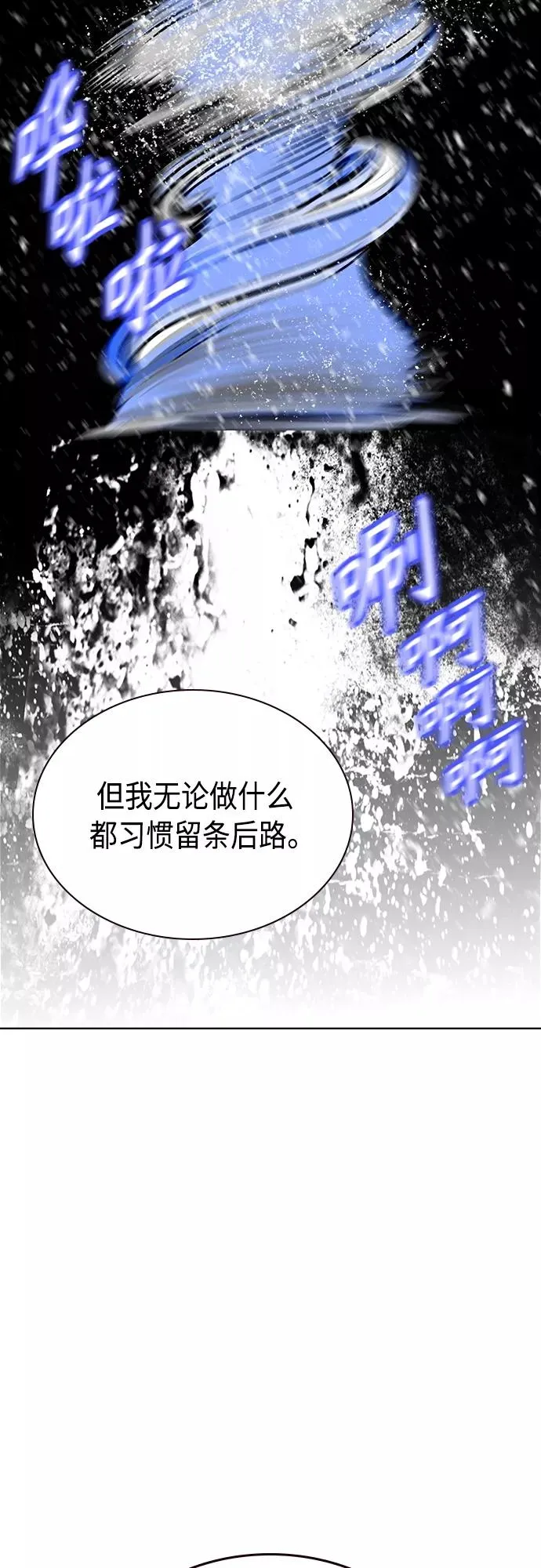 第83话 第12页