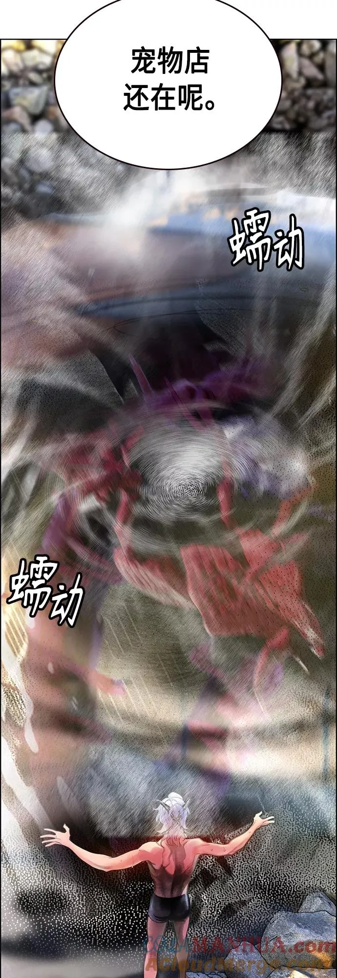 第83话 第13页