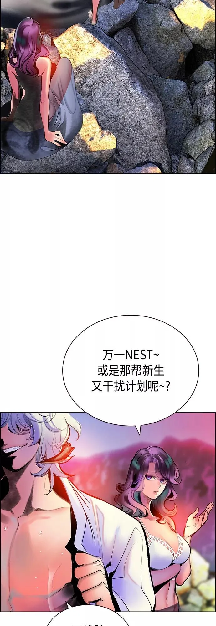 第83话 第14页