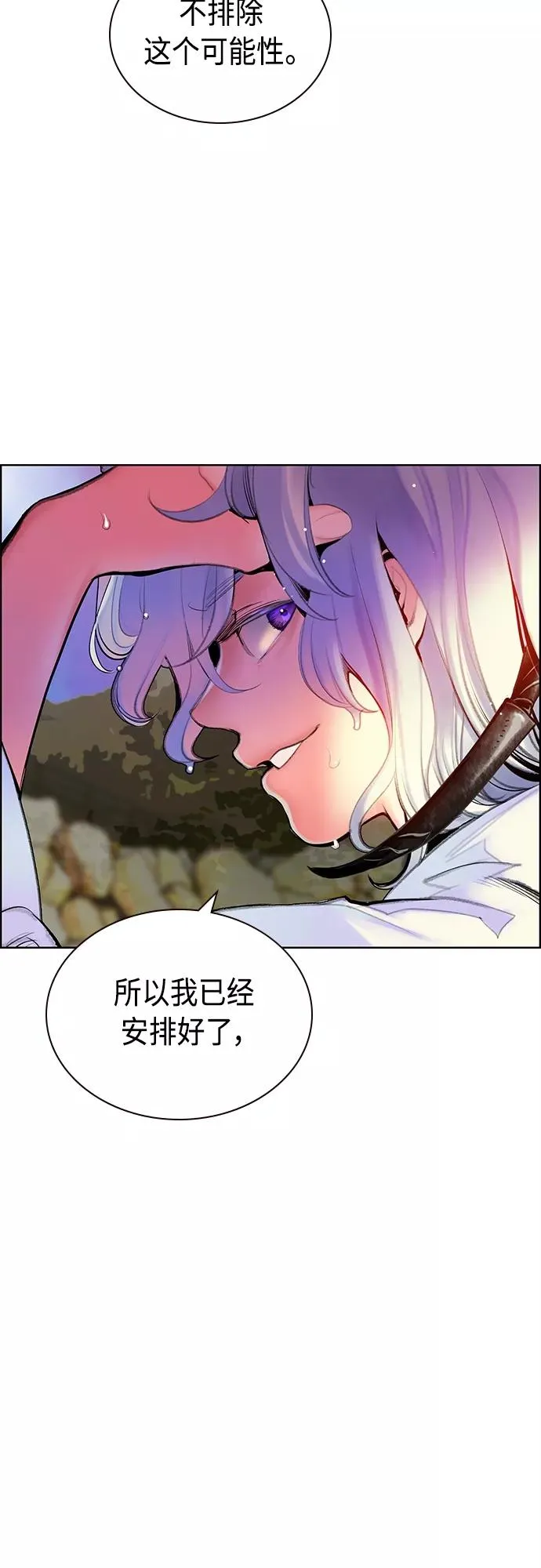 第83话 第15页