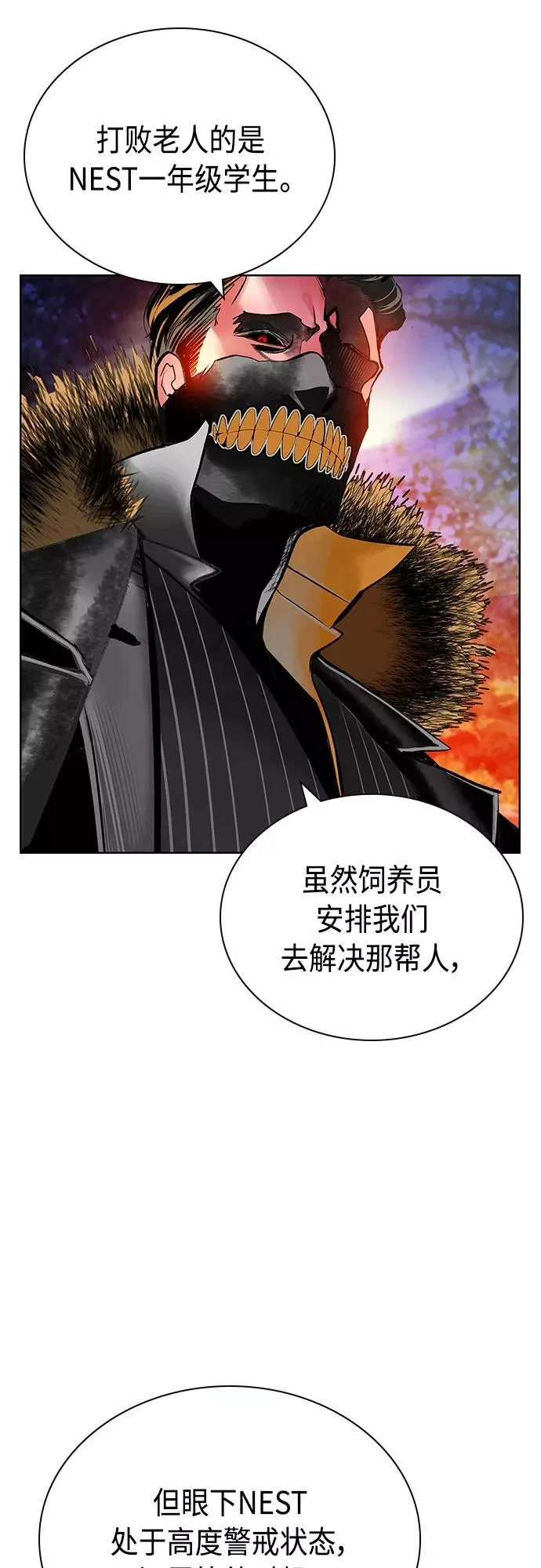 第83话 第18页