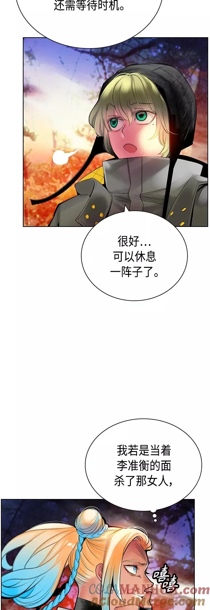 第83话 第19页