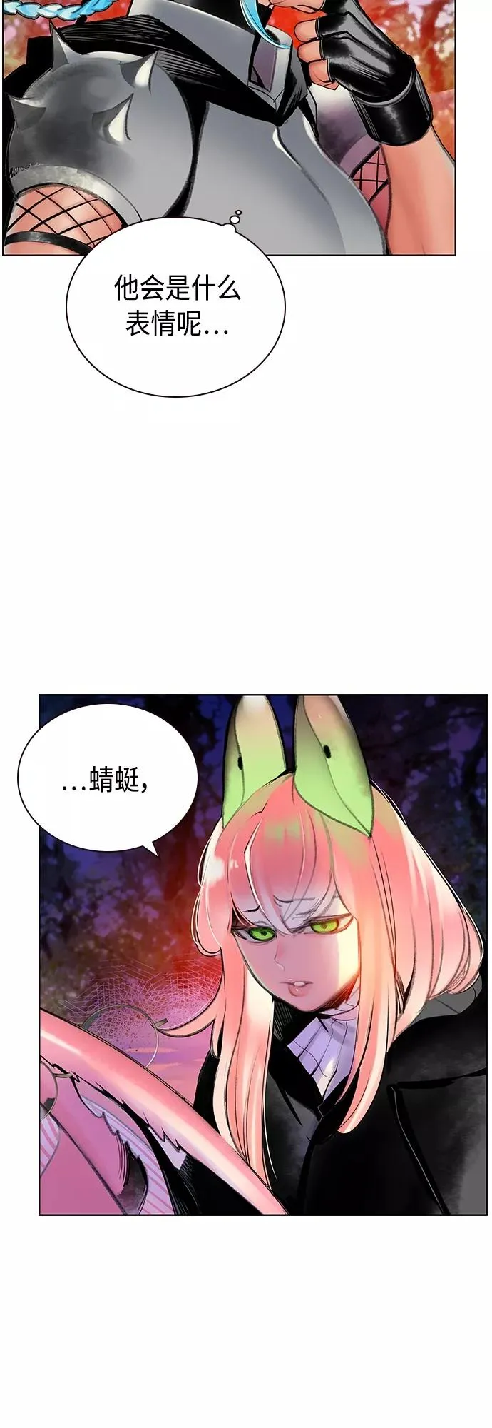 第83话 第20页