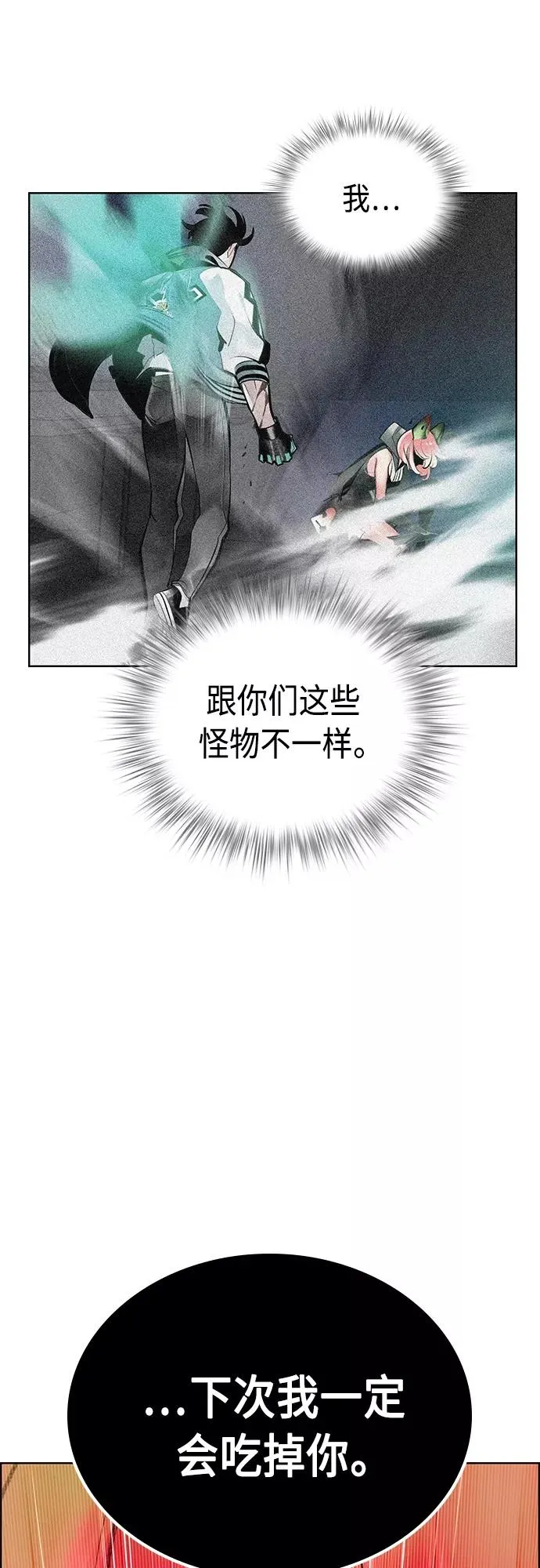 第83话 第21页