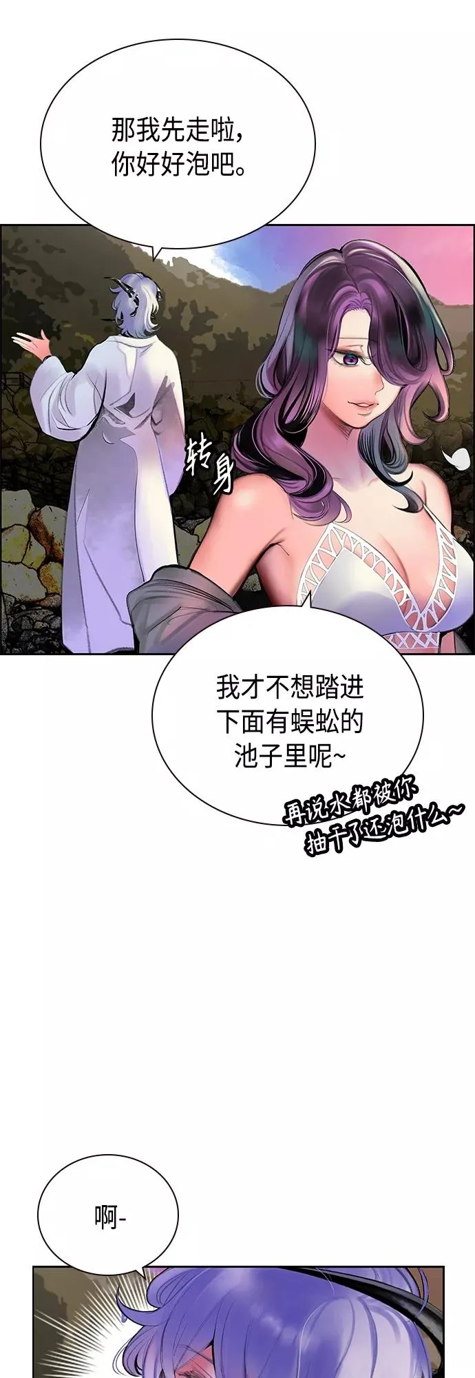 第83话 第23页