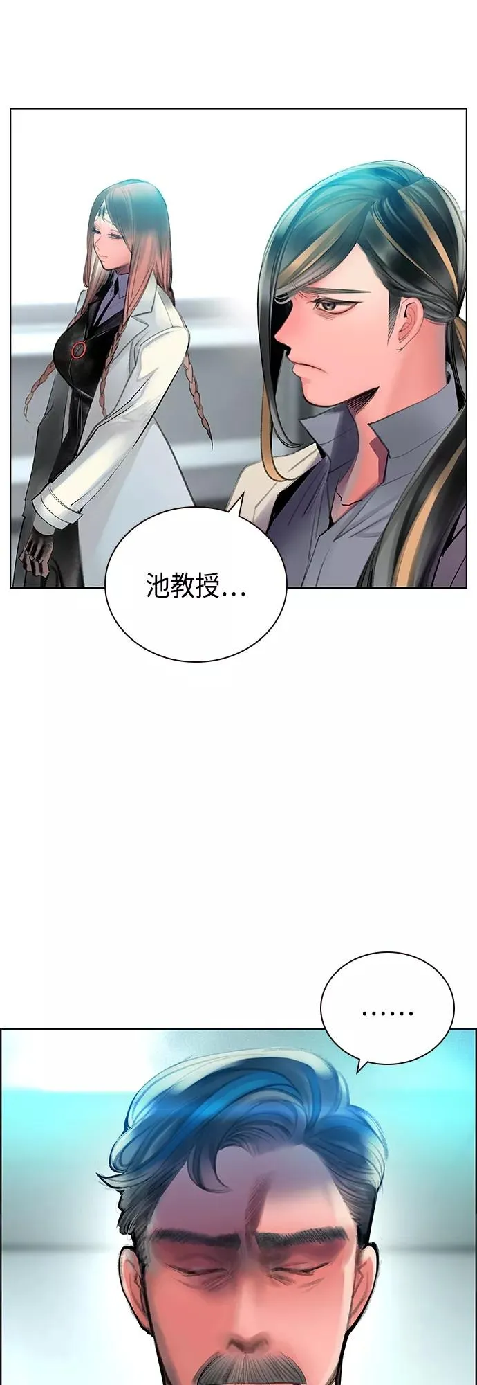 第83话 第29页