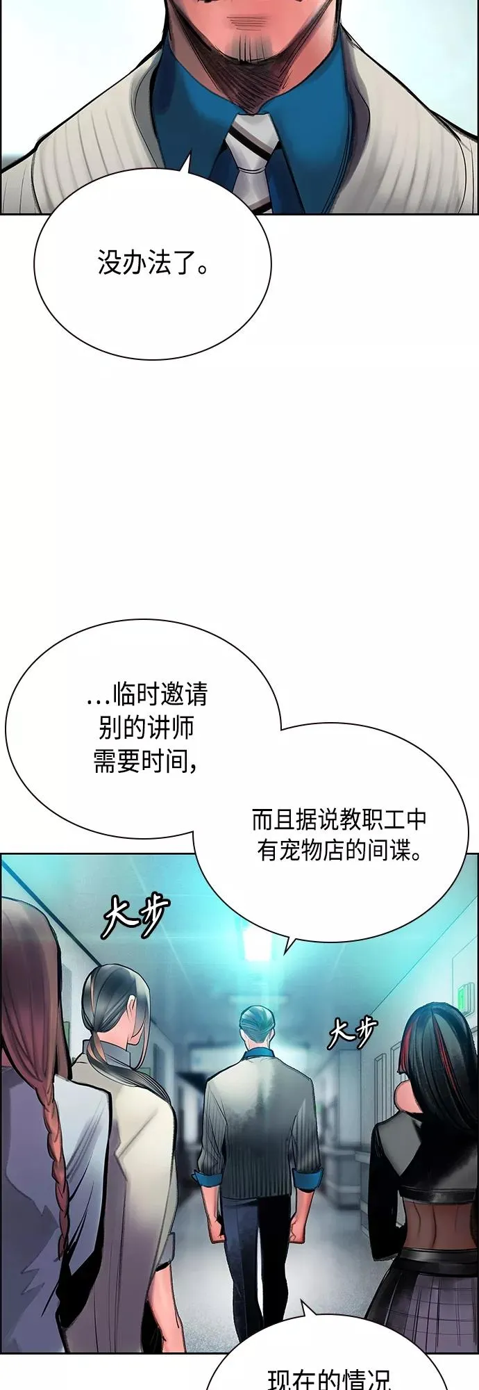 第83话 第30页