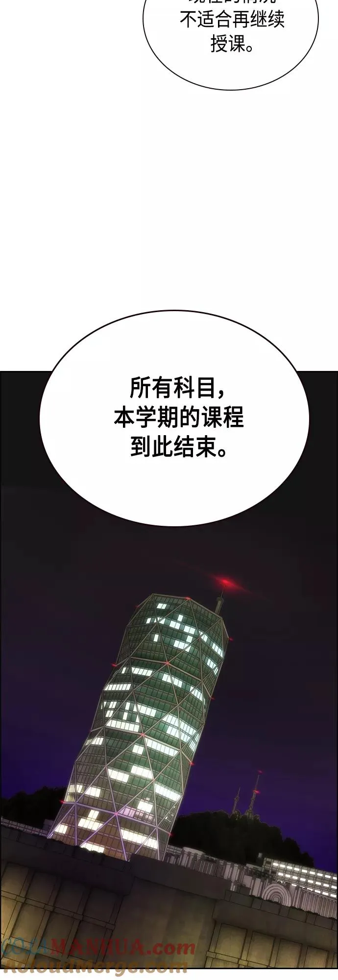 第83话 第31页