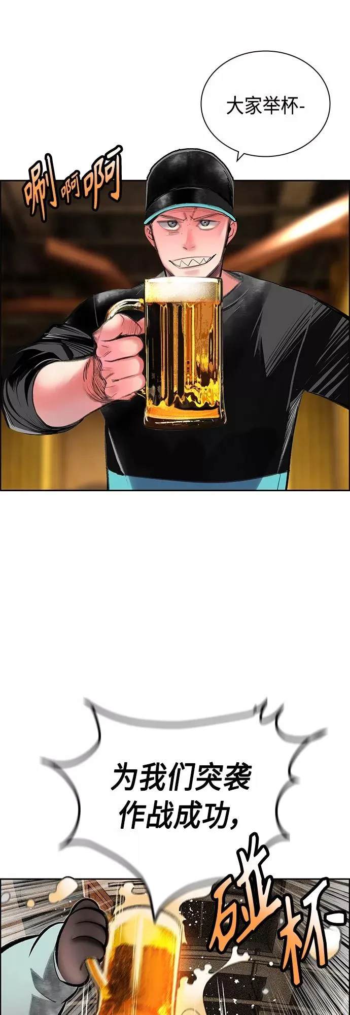 第83话 第33页