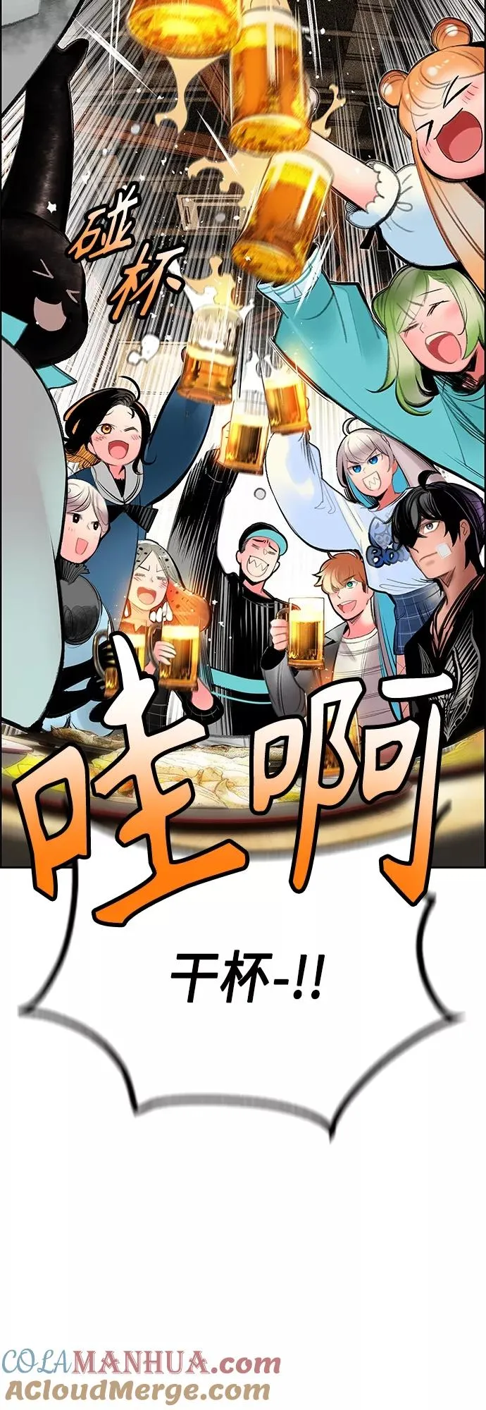 第83话 第34页