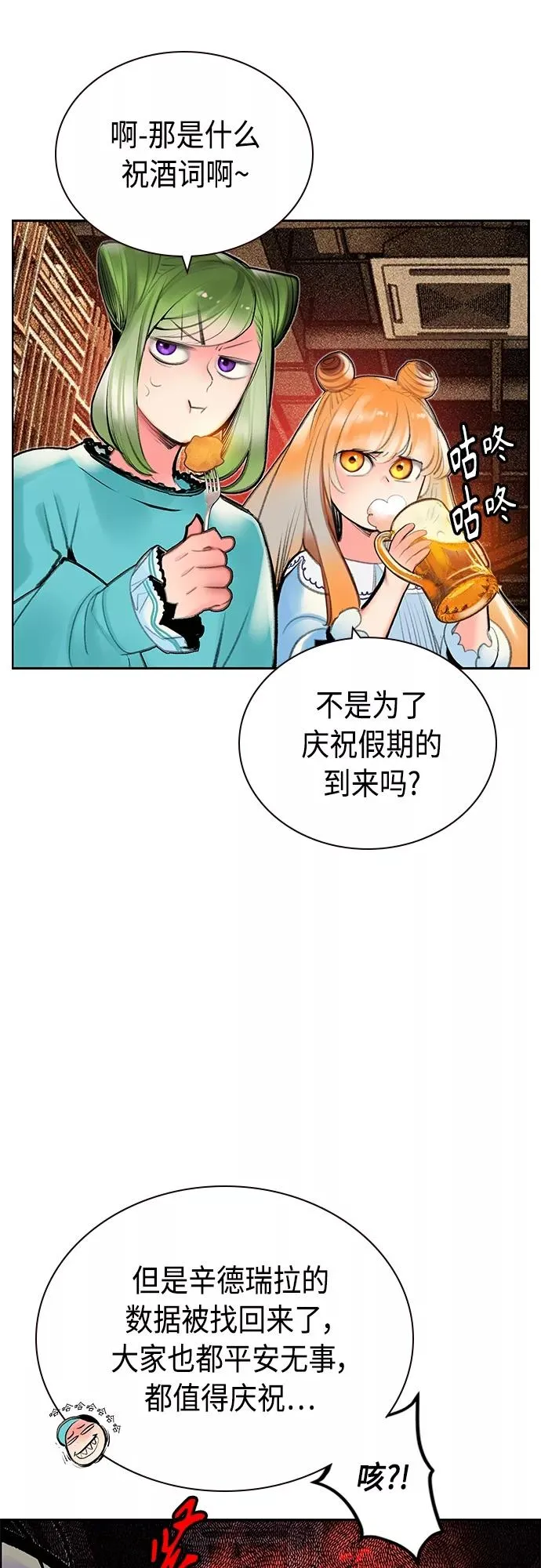 第83话 第35页