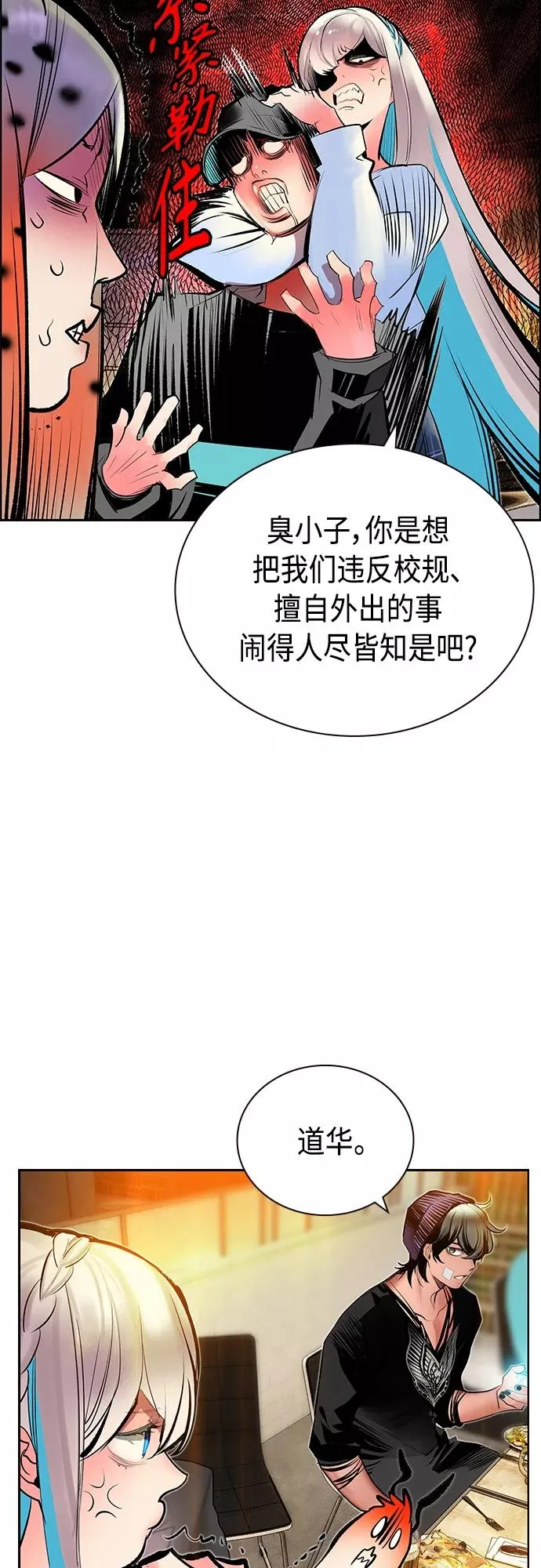 第83话 第36页