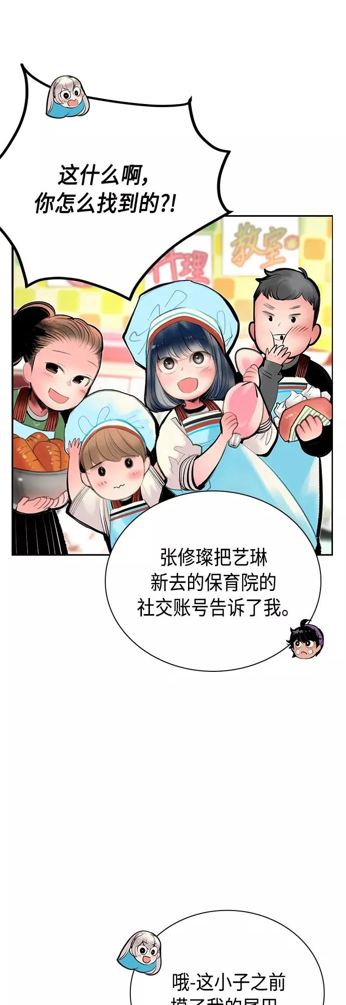 第83话 第38页