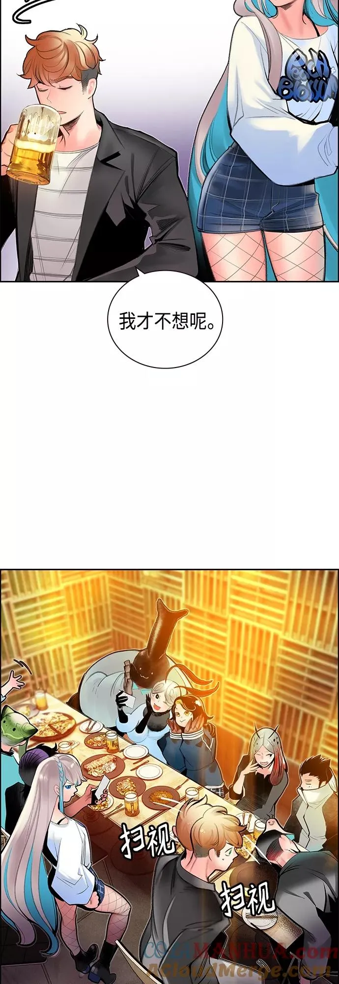 第83话 第40页