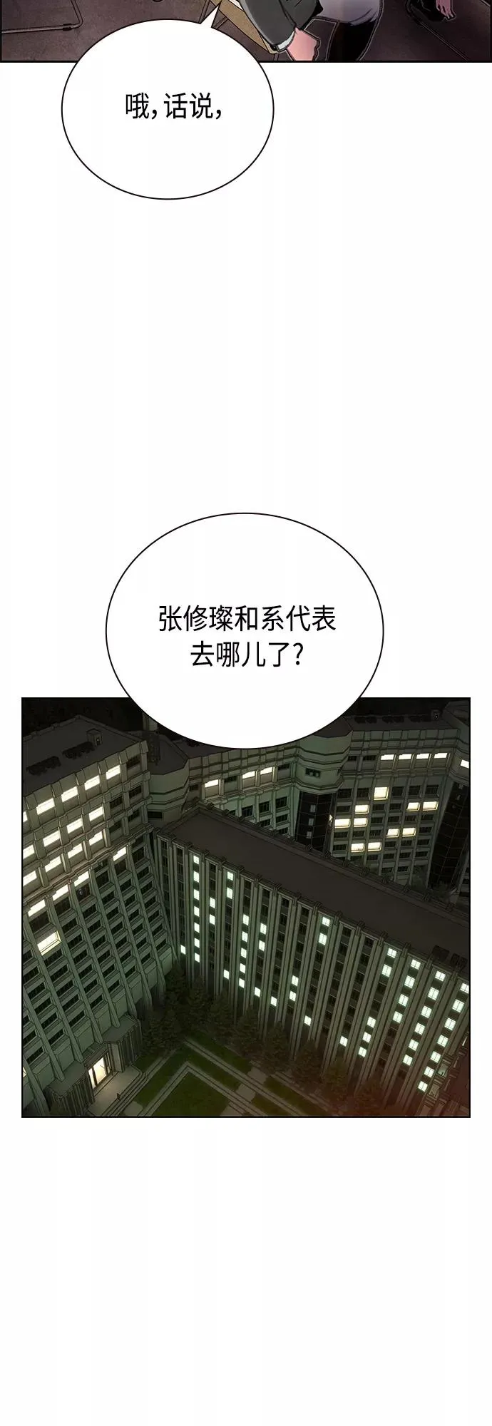 第83话 第41页