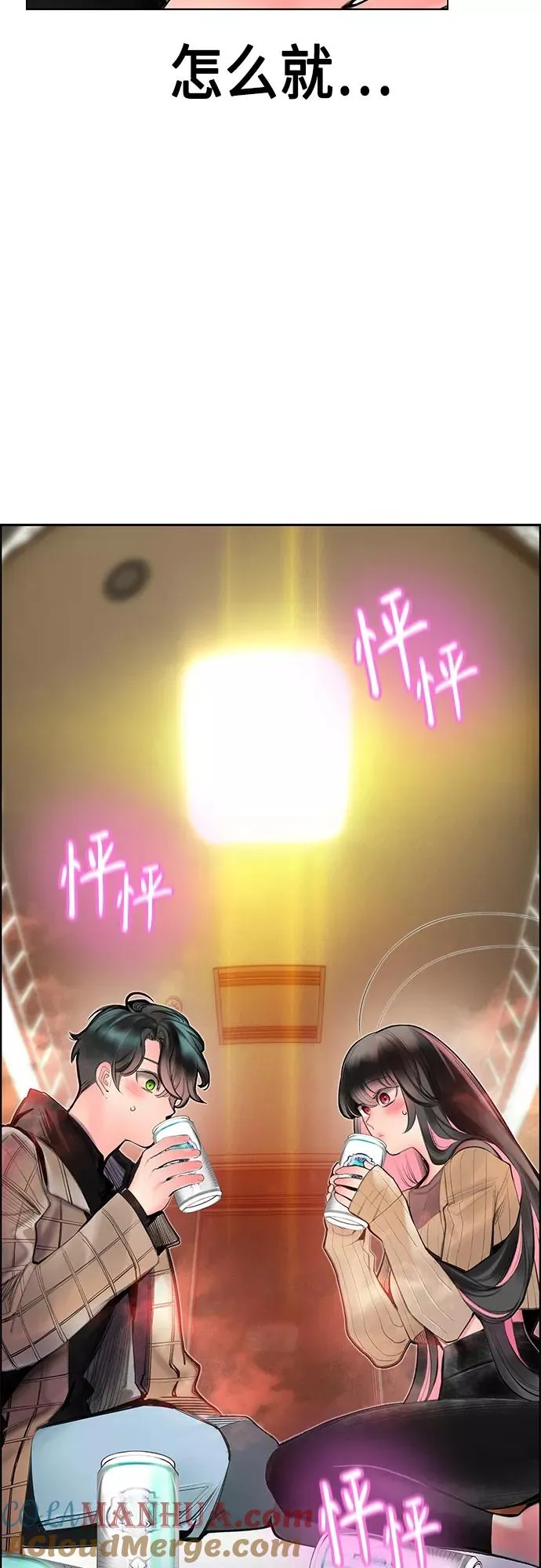 第83话 第43页