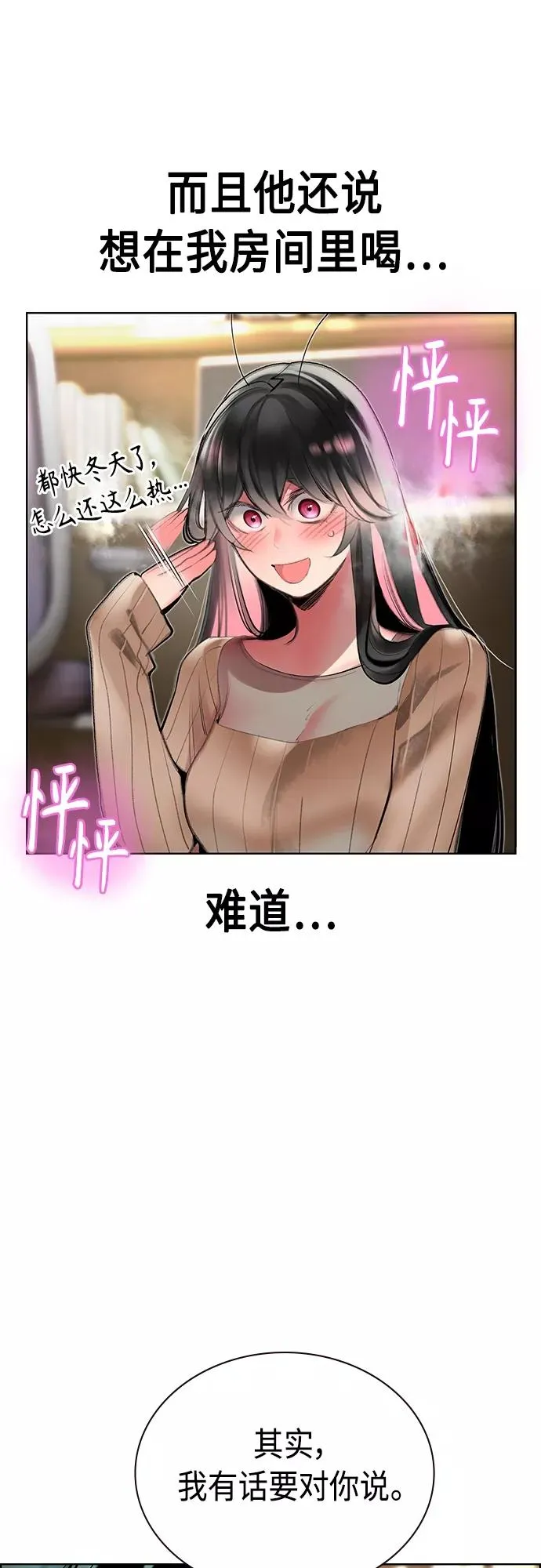 第83话 第45页