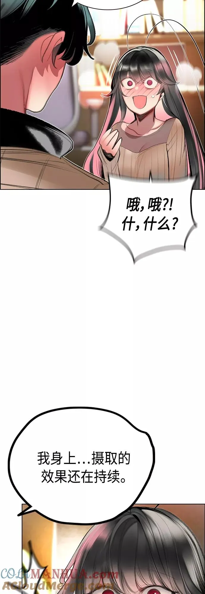第83话 第46页