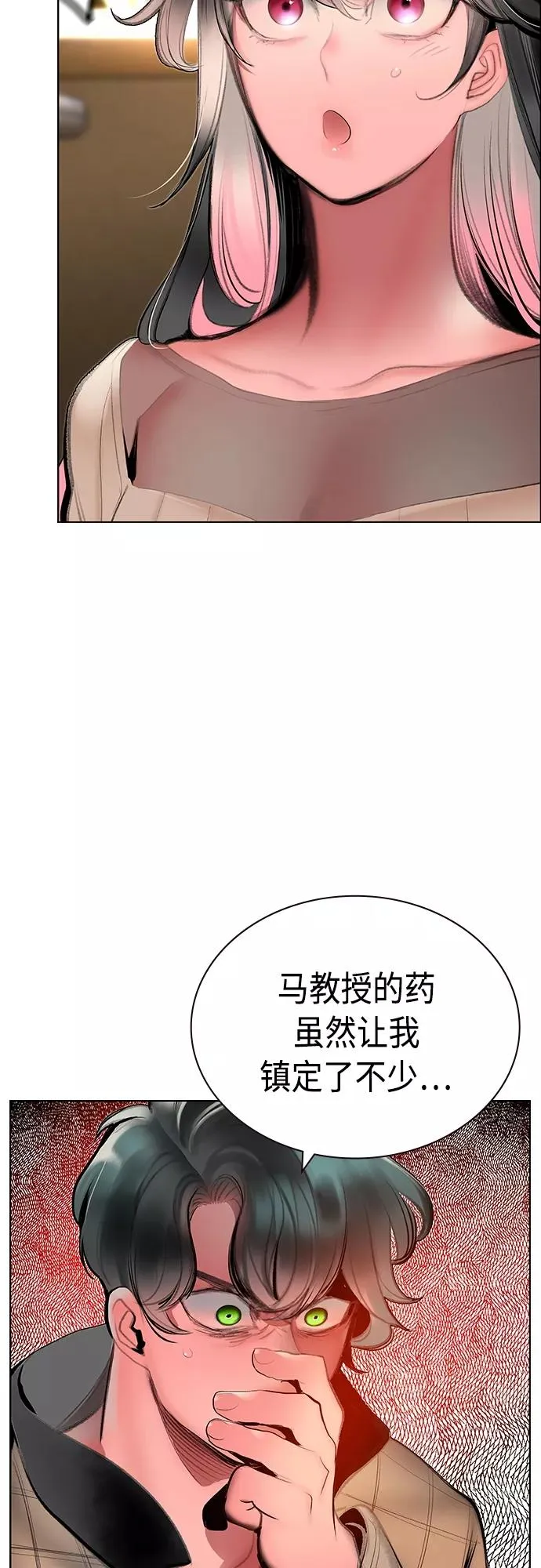 第83话 第47页