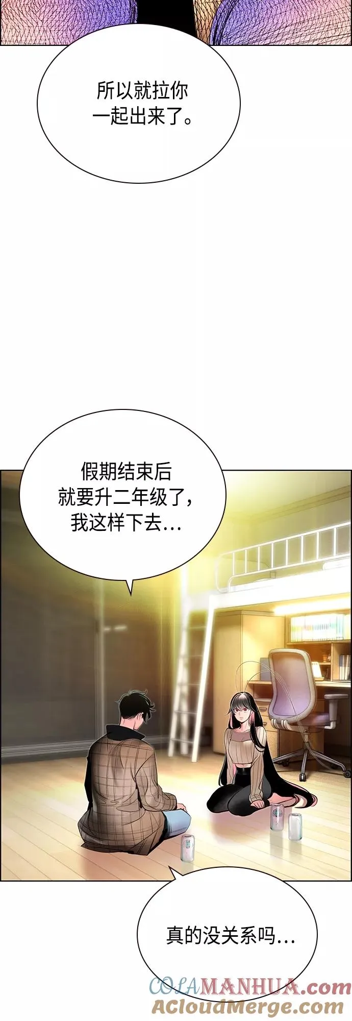 第83话 第49页