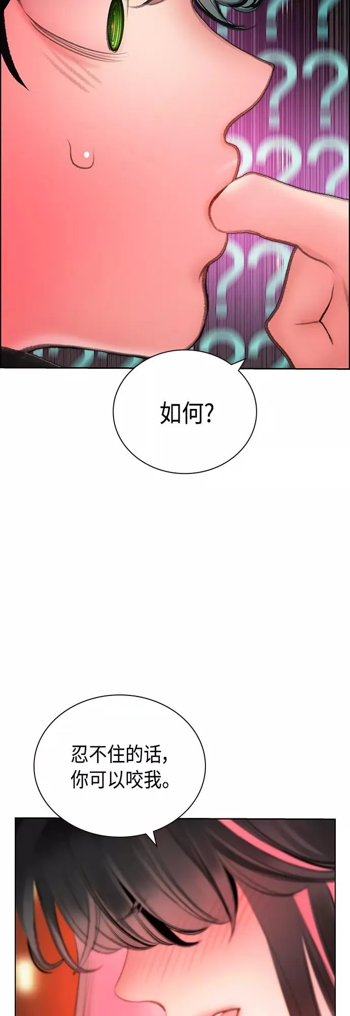 第83话 第53页