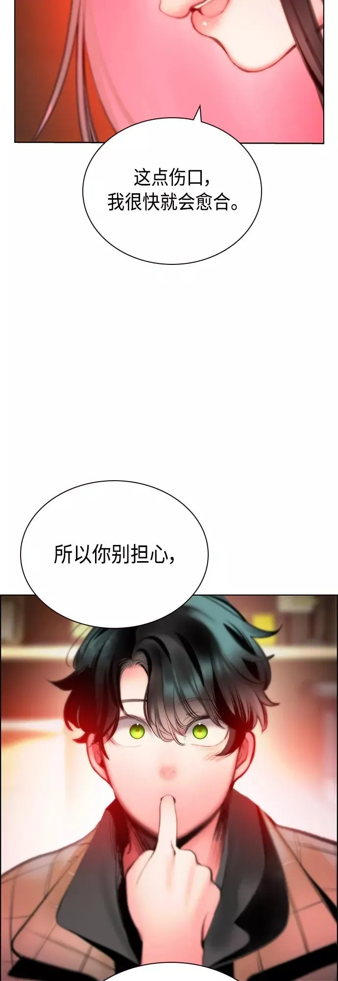 第83话 第54页