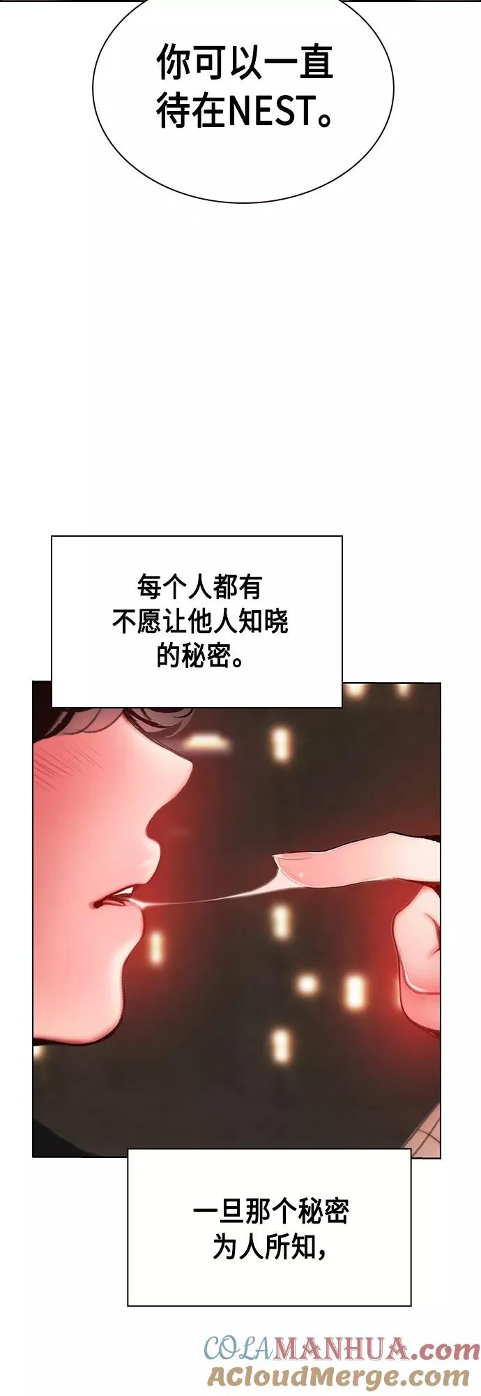 第83话 第55页