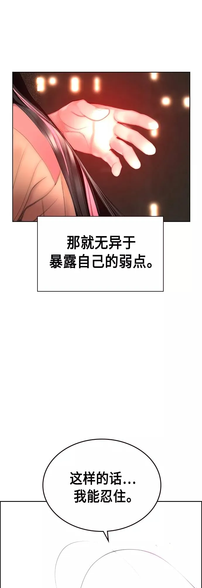 第83话 第56页