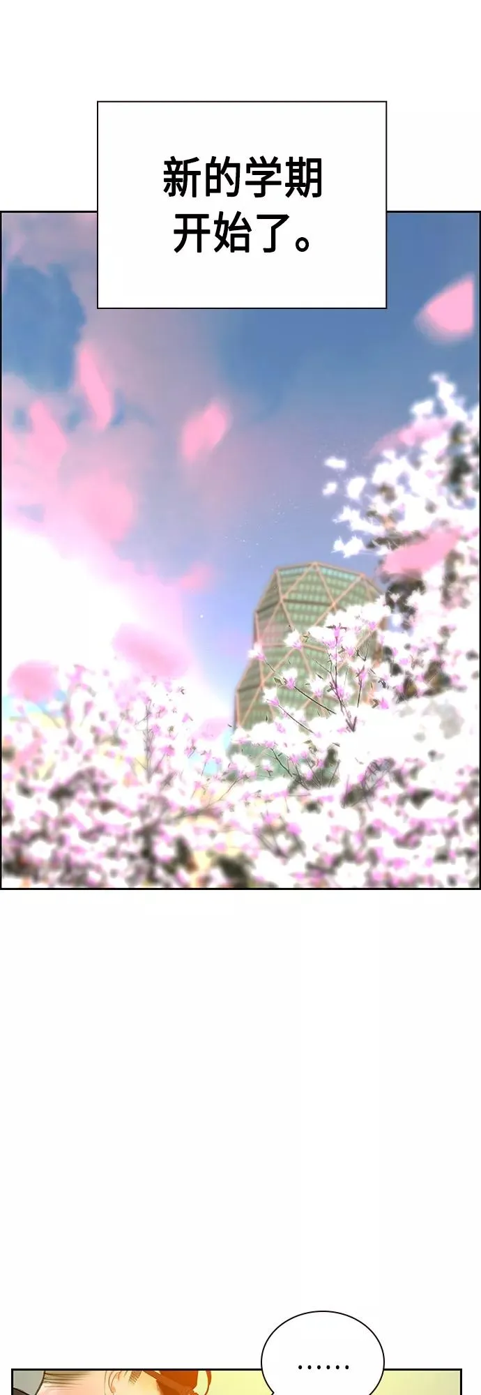 第83话 第60页