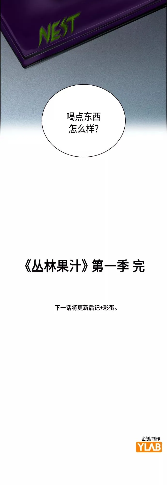 第83话 第66页